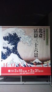 江戸東京博物館３