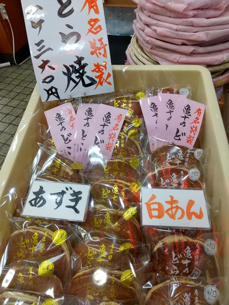 亀十1