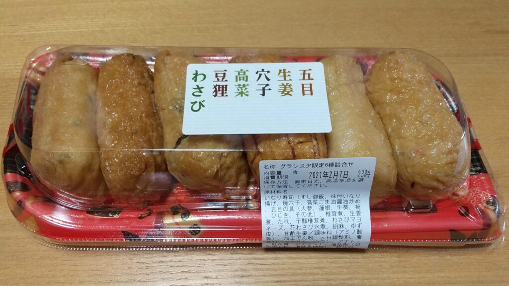 いなり寿司3