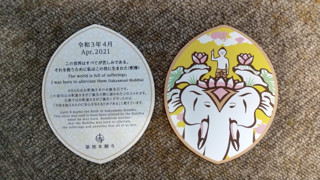 参拝記念カード