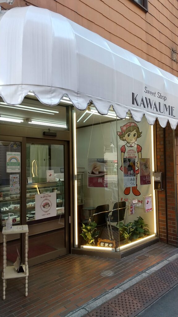 Kawaume1