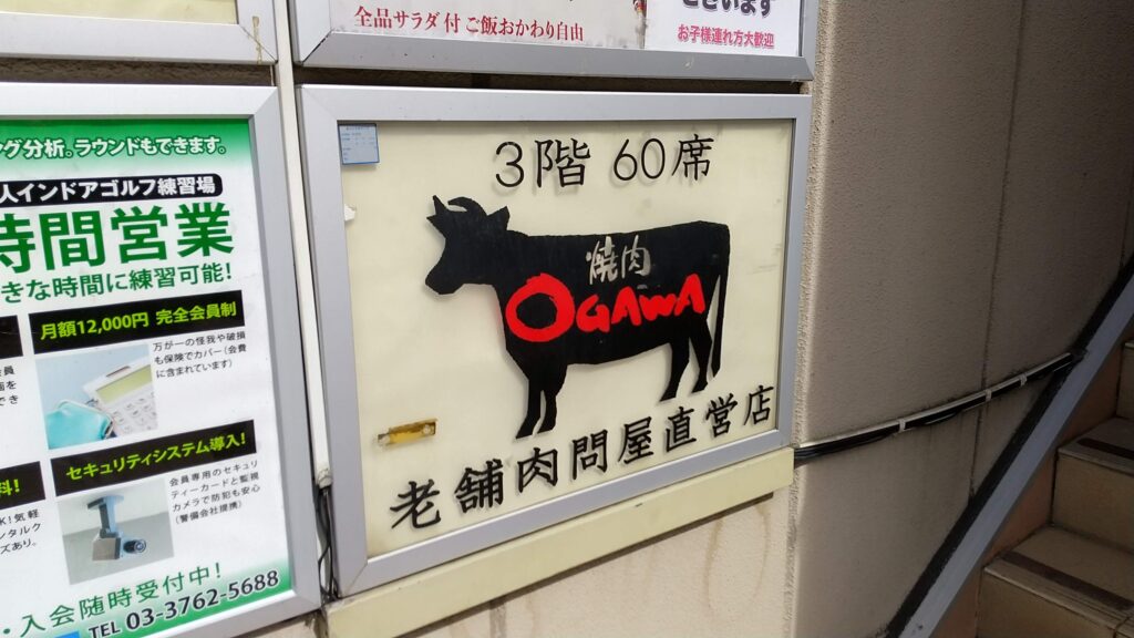 OGAWA1