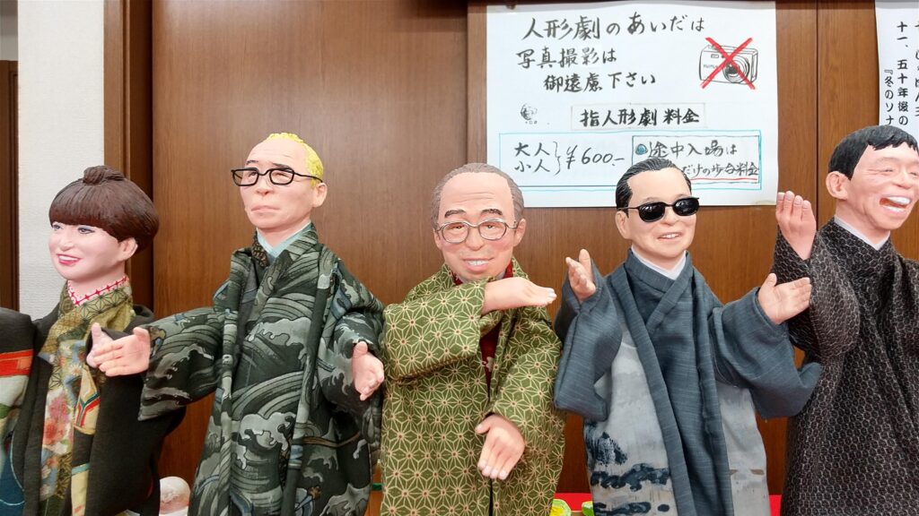 指人形笑吉工房1