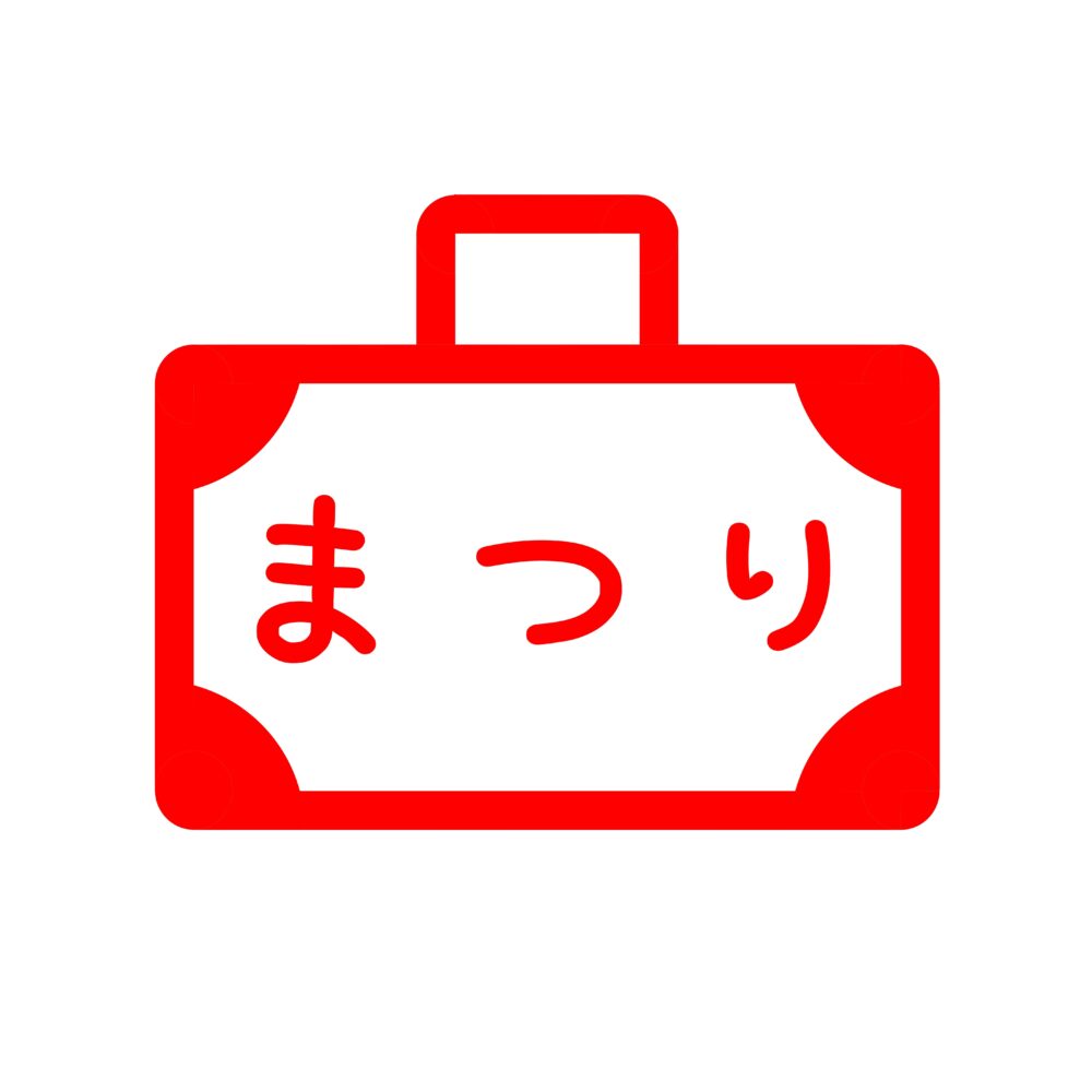 まつりとりっぷ